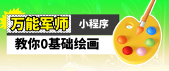 生成的画面既有中国气概的 