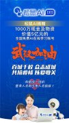 <b>能够使用于疫情防控方面的新手艺、新产</b> 